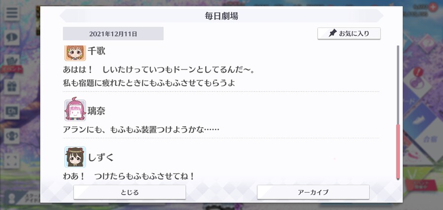 스쿠스타 매일 극장 211211 - 나의 파트너!_4.jpg