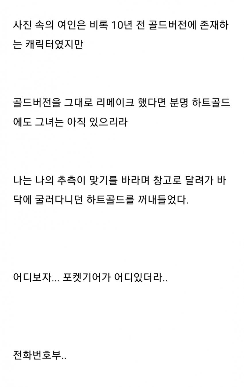 선생님과의 재회는 최악이였다_6.jpg
