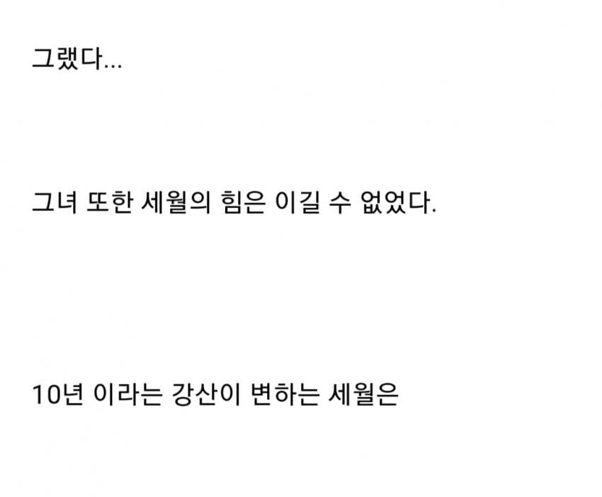선생님과의 재회는 최악이였다_15.jpg