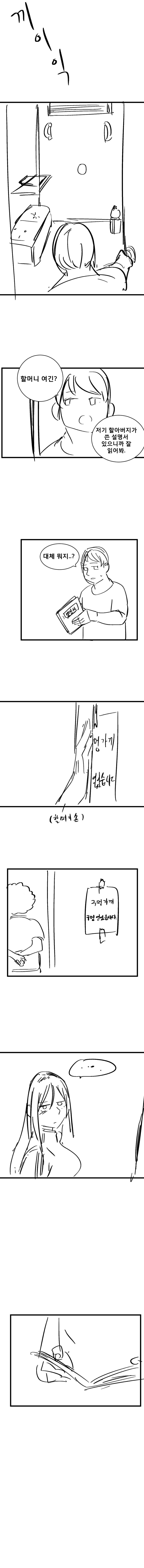 여자뿐인 마을에서 "구멍가게"운영하는 만화_11.jpg
