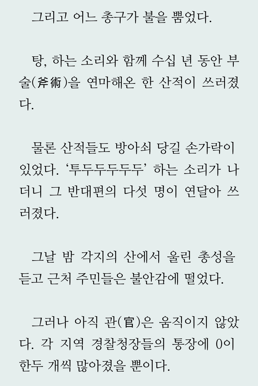 21세기 반로환동전 35화 스포) 아 이런 묘사 너무 좋음ㅋㅋ_1.jpeg