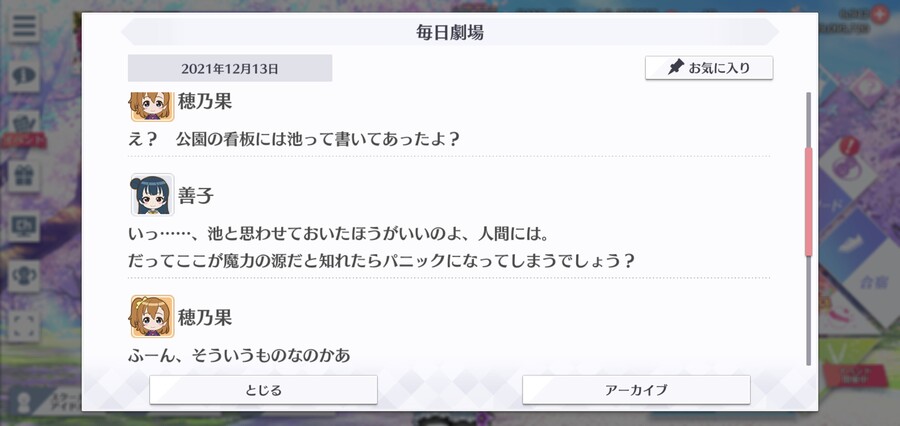 스쿠스타 매일 극장 211213 - 리틀 데몬에게 포상_2.jpg