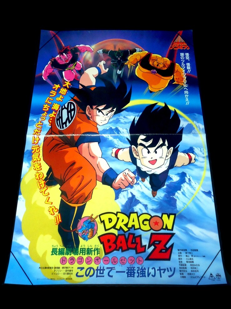 DRAGONBALL_MOVIE_05.jpg