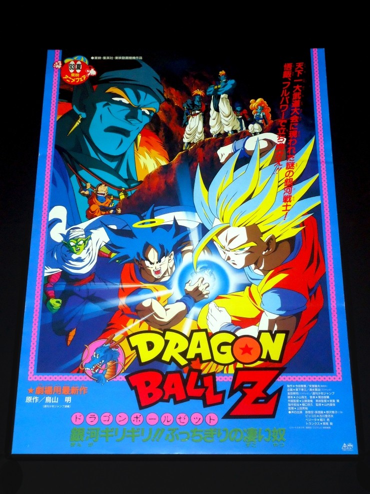 DRAGONBALL_MOVIE_12.jpg