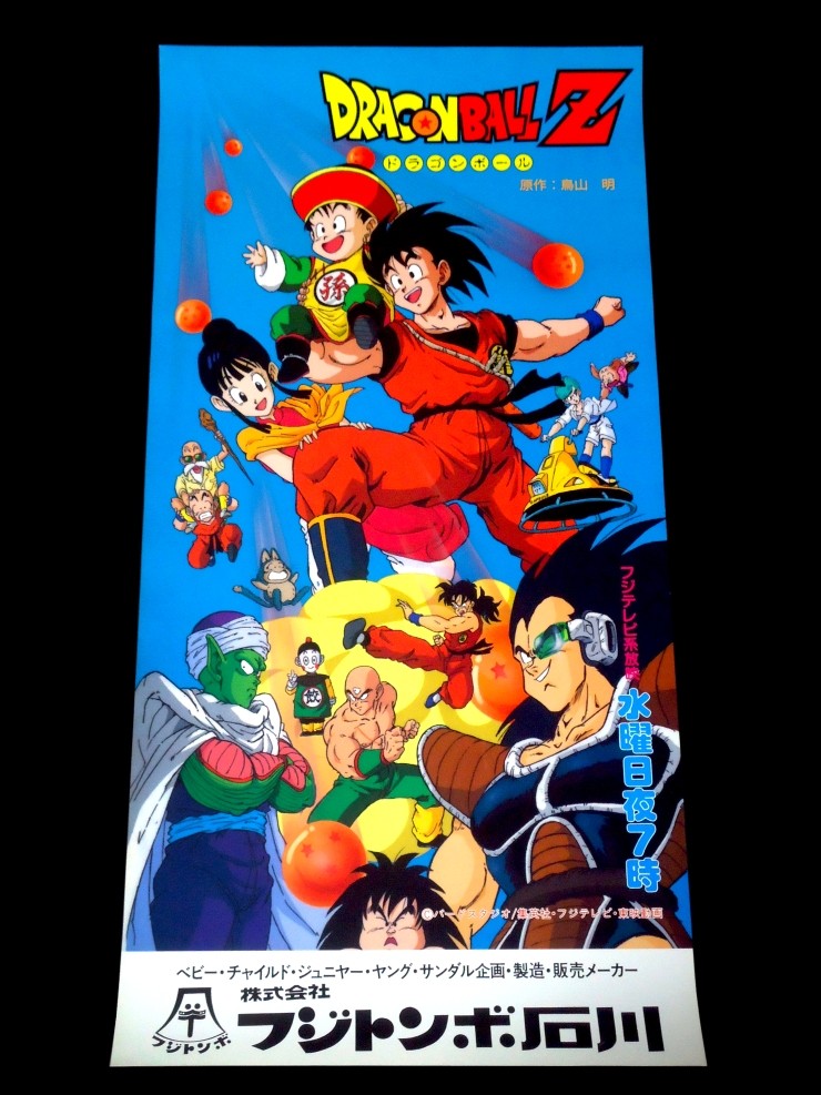 DRAGONBALLZ_TV_1989.jpg