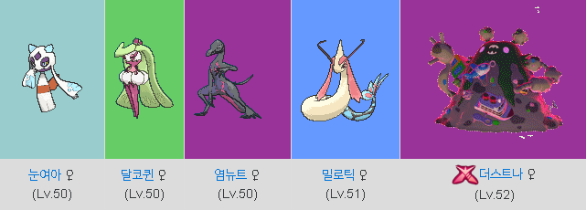 포켓몬) 올리브랑 더스트나.Manhwa_17.png