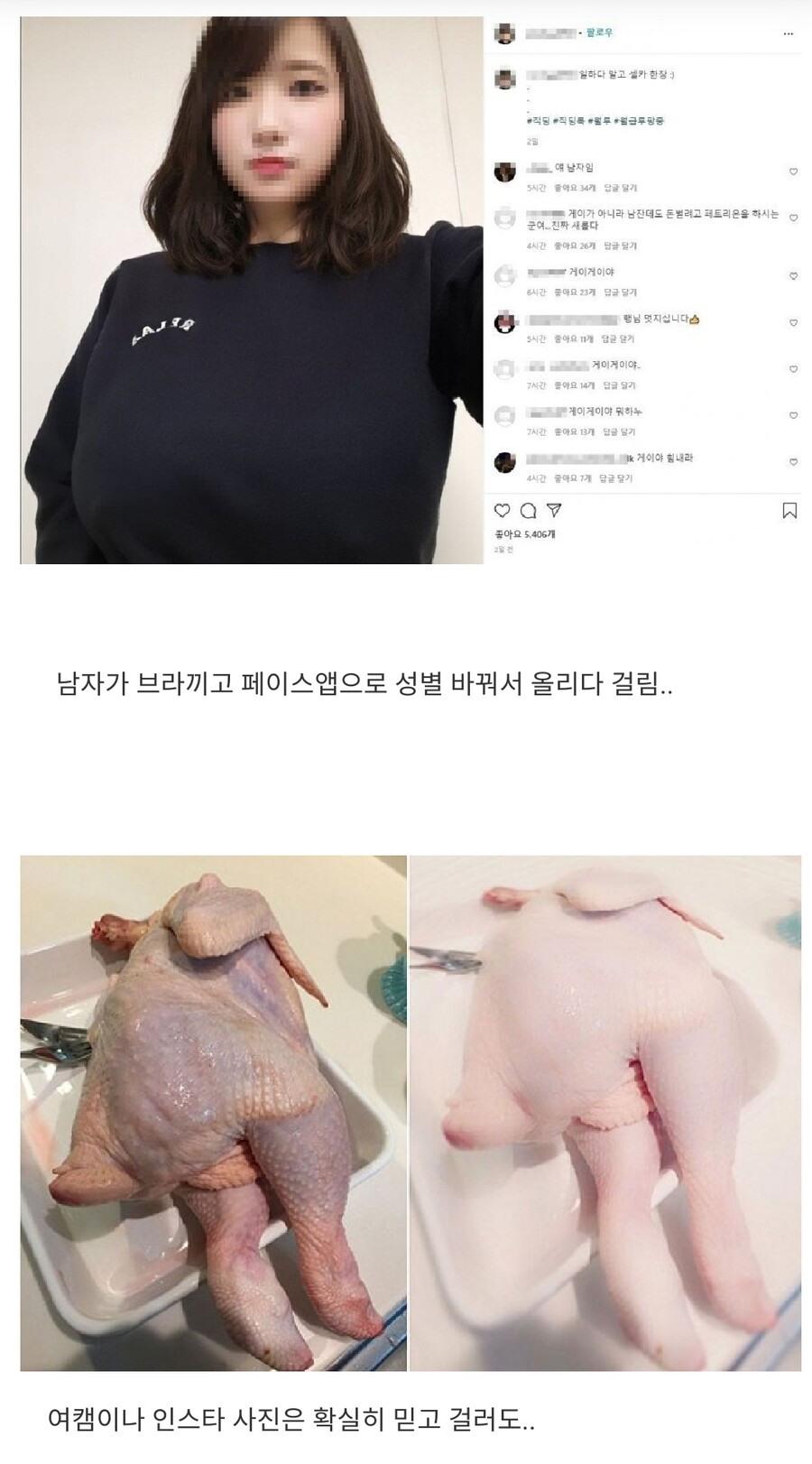 인스타 노브라녀 근황.jpg_4.jpg