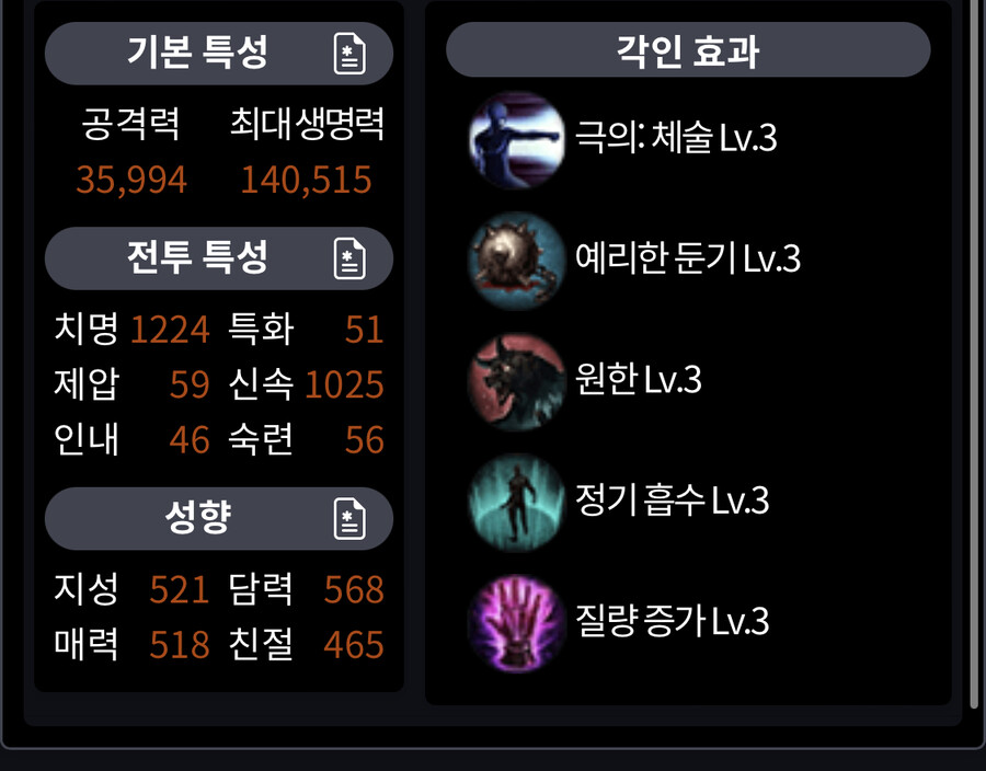 로아)인파를 키우면서 잔혈욕심 버리니 맘편함_2.jpeg