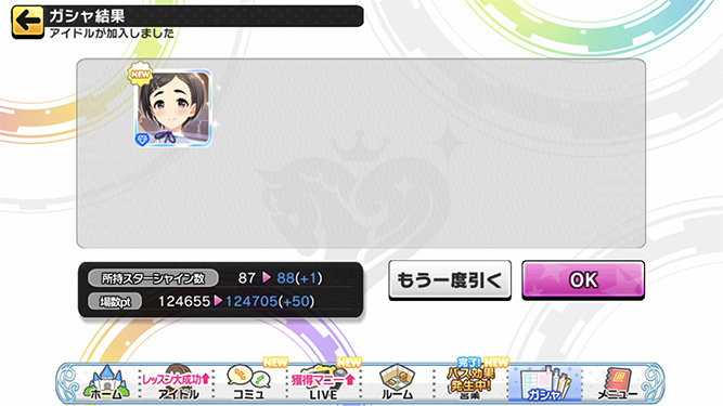 [데레스테][SSR] 한정 우즈키/쇼코/츠카사 & 기타 가챠 결과_14.jpg