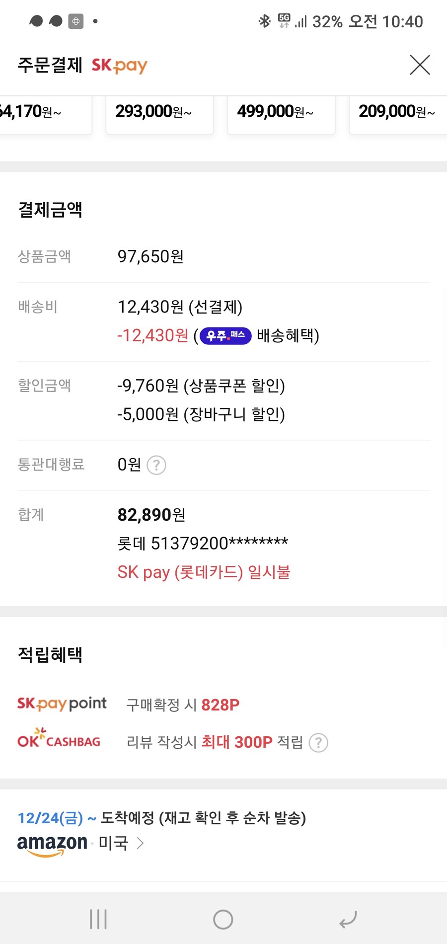 [11마존] 레이저 xbox 컨트롤러 충전독 검정/쇽블(45020/42870)_3.jpg