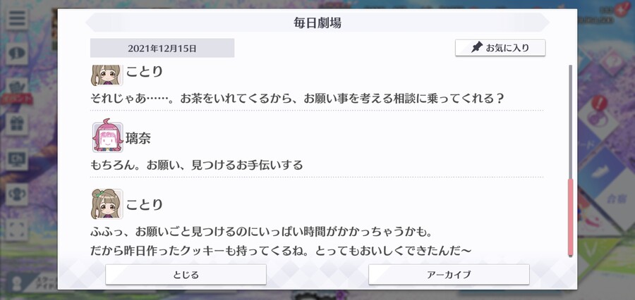 스쿠스타 매일 극장 211215 - 좋은 일 루프_4.jpg