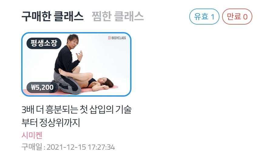시미켄 ㅅㅅ 인강 하나 결제해봤는데.._1.jpg
