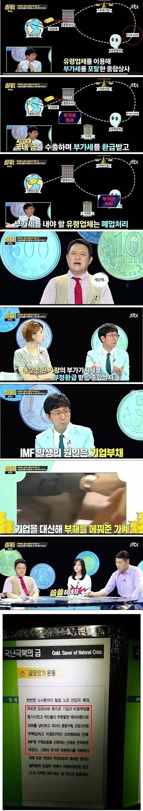 금모으기 운동이 앞으로는 나오기 힘든 이유_2.jpeg