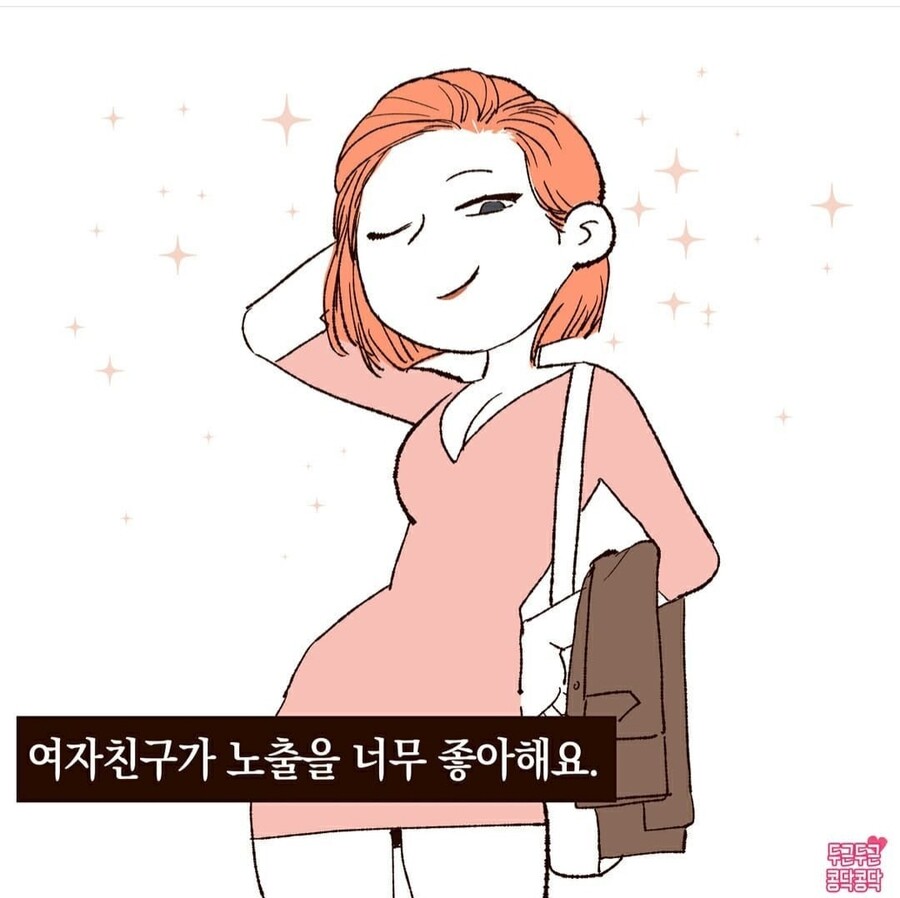 노출을좋아하는 여자친구 manhwa_1.jpg