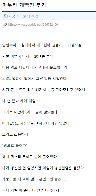 ㅈ됐다 ㅆㅂ...마누라 개빡쳤다_2.png