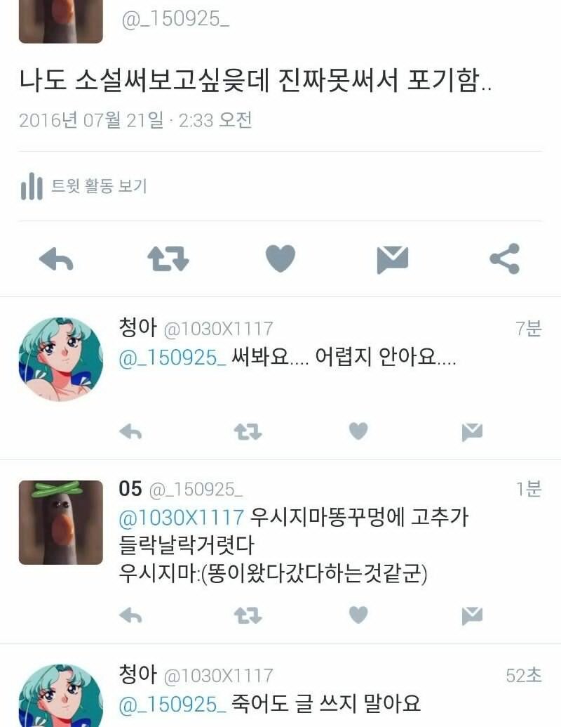 사채꾼 우시지마 항문 ㅅㅅ 소설은 사실 고증이었음.JPG_1.jpg