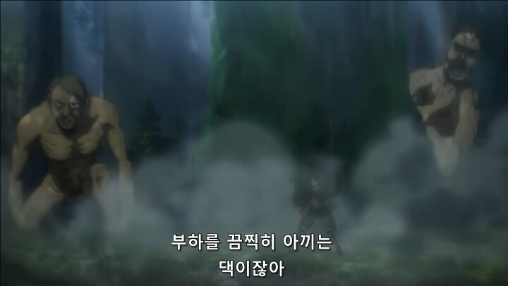 [진격의 거인 3기, 4기] 괴물보다 괴물 같은 인간_128.png
