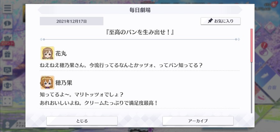 스쿠스타 매일 극장 211217 - 지고의 빵을 만들어라!_1.jpg