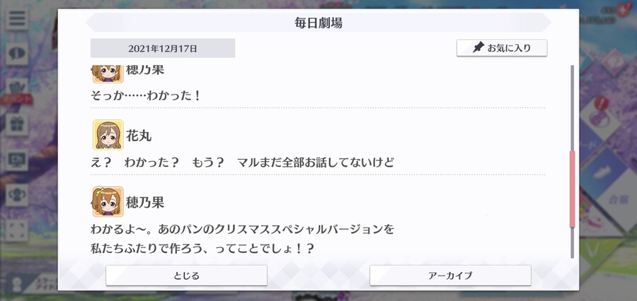 스쿠스타 매일 극장 211217 - 지고의 빵을 만들어라!_3.jpg