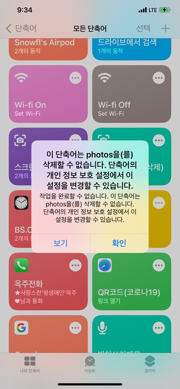 ios 단축키, 갑자기 안되는 이유가 뭘까요_1.jpg