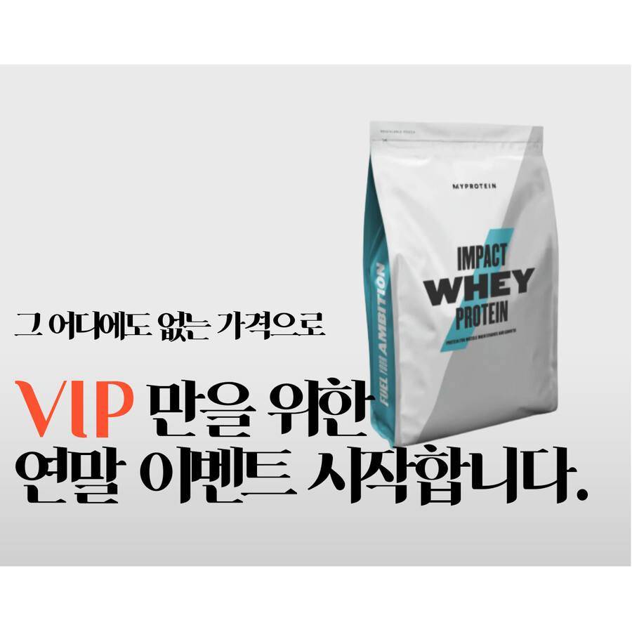 자사몰 마이프로틴 임팩트웨이 단백질보충제 1kg 26900원 무료배송