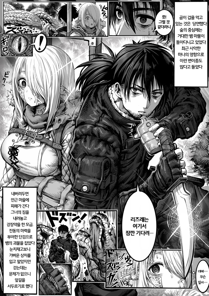 [최신] 너덜너덜한 엘프를 행복하게 해주는 약장수 1~27 .manhwa_27.jpg