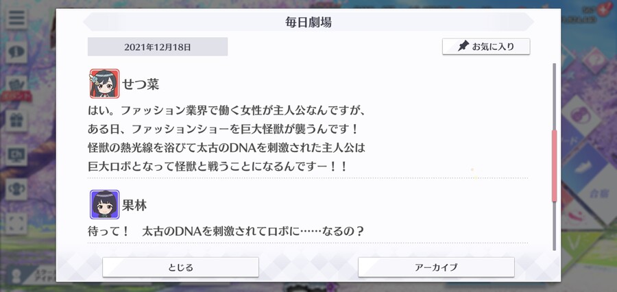 스쿠스타 매일 극장 211218 - 연재 소설에 열중!_3.jpg