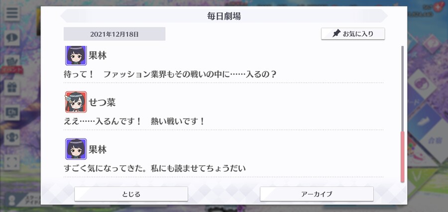 스쿠스타 매일 극장 211218 - 연재 소설에 열중!_5.jpg