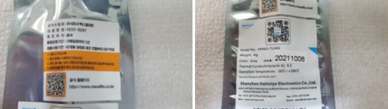 비전도성 써멀구리스 사용기 : Halnziye HY883 써멀구리스 (4g)_2.jpg