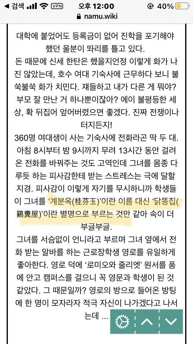 설강화 서브여주 ‘계분옥’씨에 대해 알아보자 | 유머 게시판 설강화 서브여주 ‘계분옥’씨에 대해 알아보자 | 유머 게시판 | 루리웹