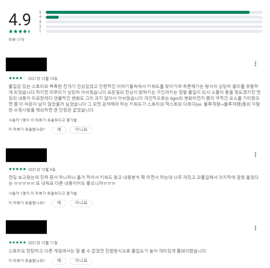 펀딩 실패하고 게임 출시한 후기_2.jpg