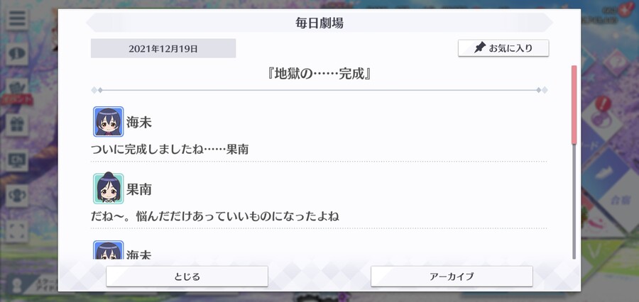 211219 스쿠스타 매일 극장 - 지옥의…… 완성_1.jpg