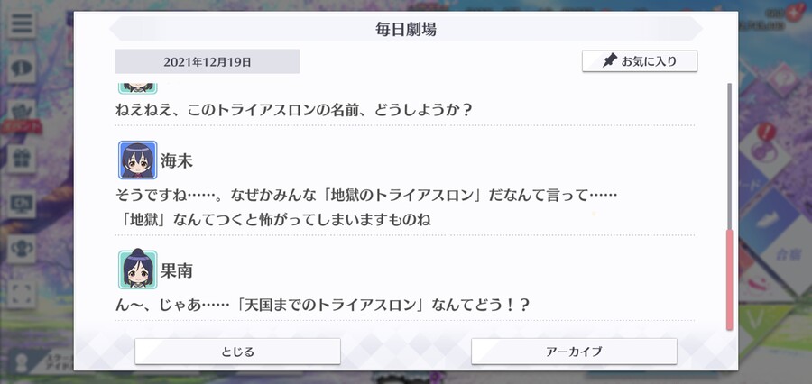 211219 스쿠스타 매일 극장 - 지옥의…… 완성_4.jpg