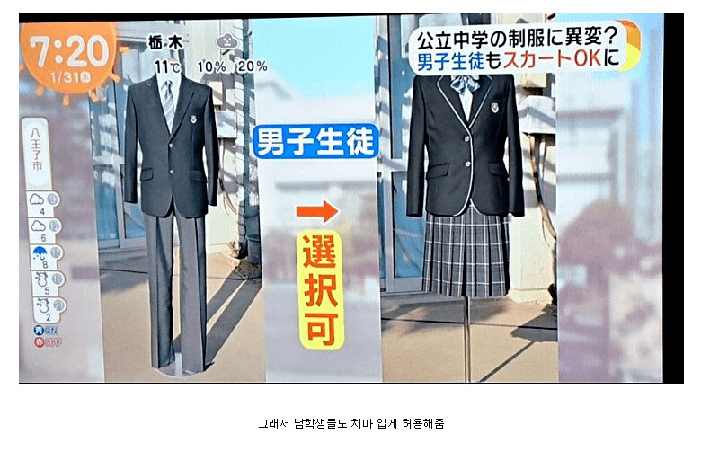 일본의 남녀평등 근황.jpg_2.png