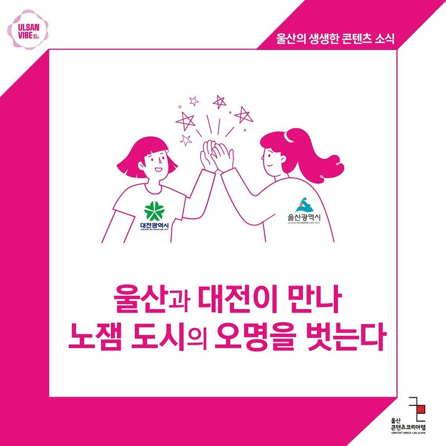 대한민국 울산 근황_1.jpg