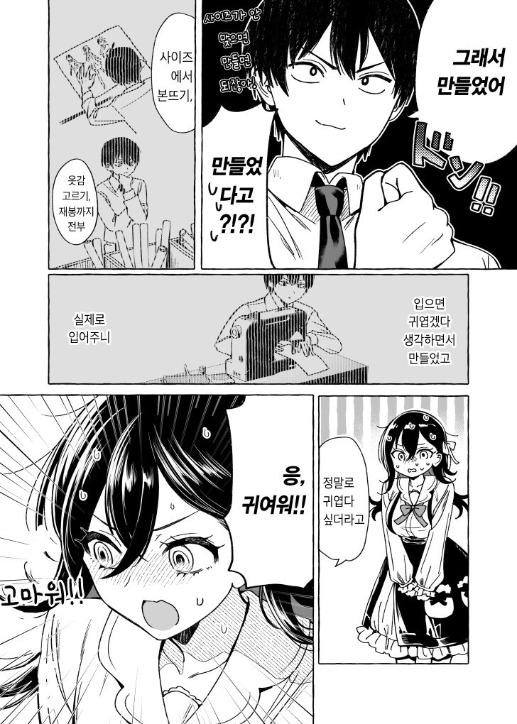 키큰 여자에게 귀여운 옷을 입혀봤다_2.jpg