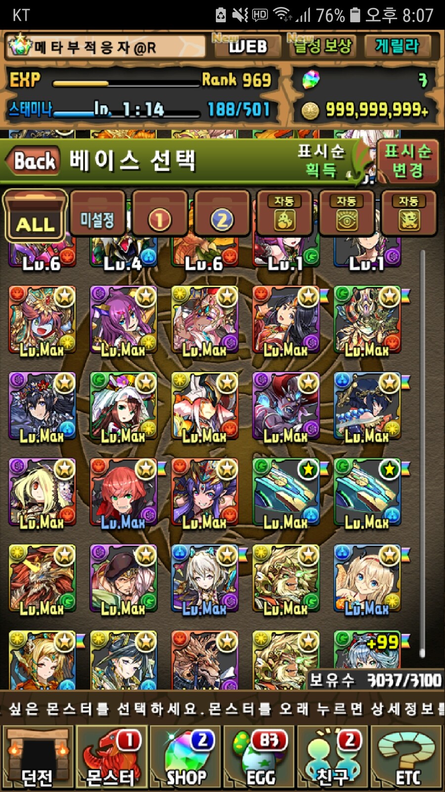 갓페 24회+ 3인협 클스마스 무료 3회_1.jpg