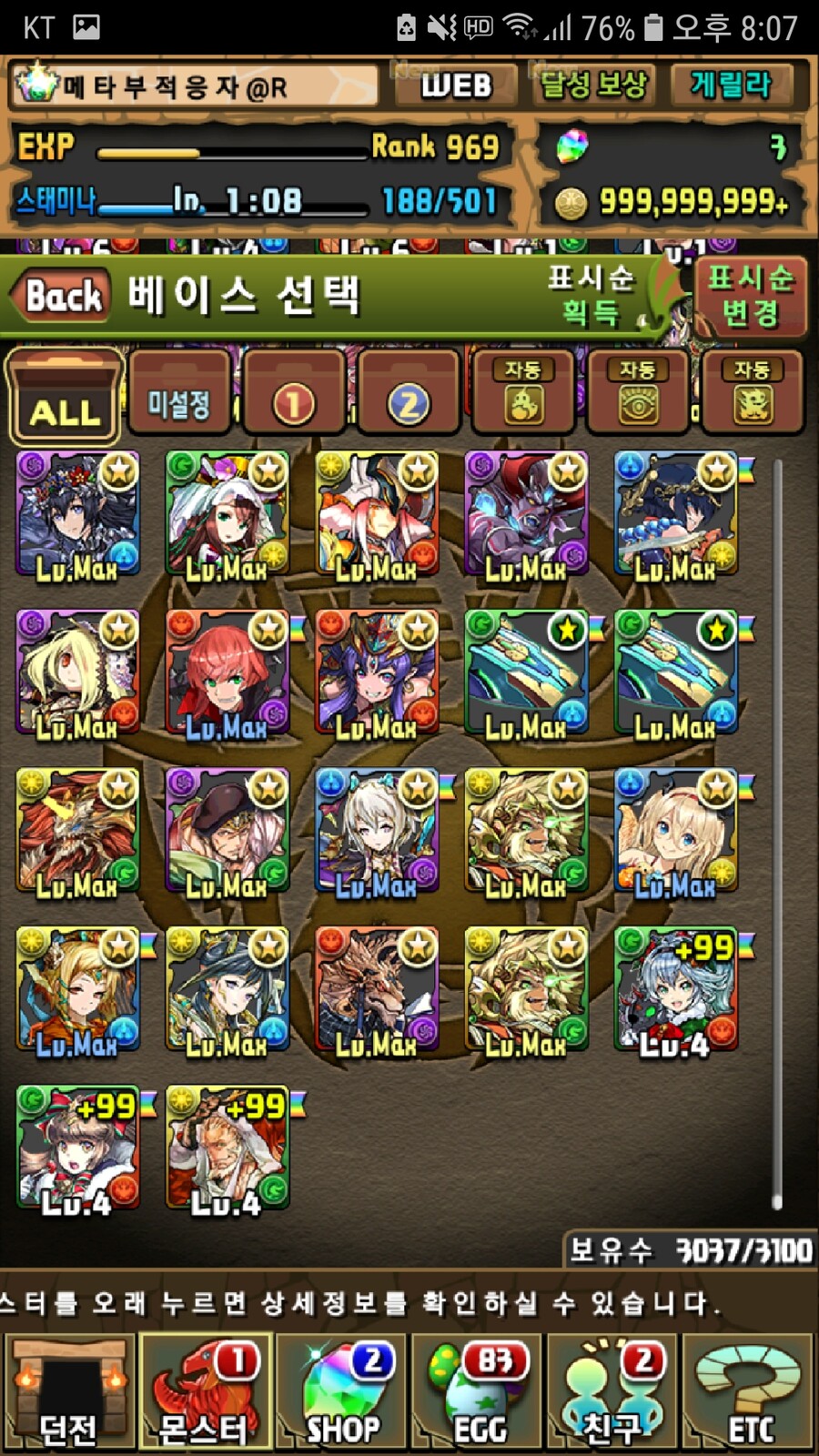 갓페 24회+ 3인협 클스마스 무료 3회_2.jpg