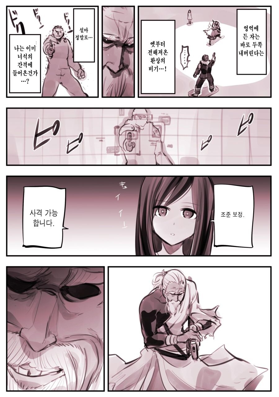 암약) 발도술을 고집하는 현상금 사냥꾼 Manhwa_3.jpg