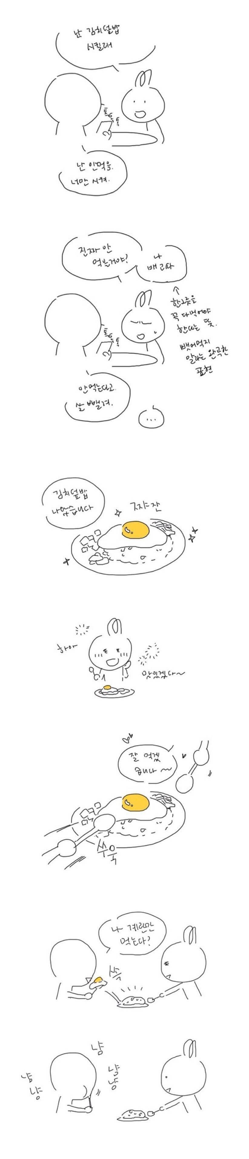 "난 안먹음. 너만 시켜"_1.jpg