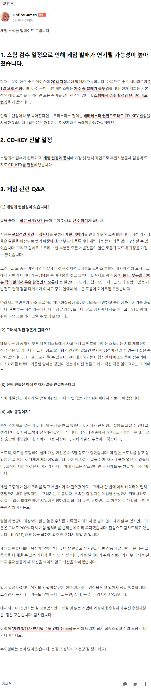 '러브 딜리버리' 스팀 검수 지연에 대한 공지 및 Q&A_1.png
