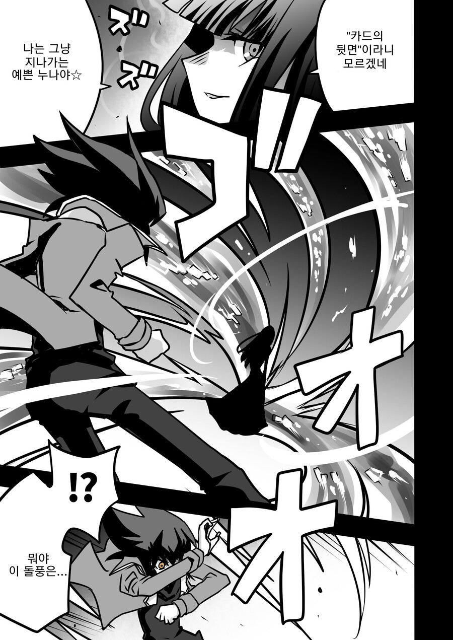 아가씨) 아가씨 듀얼리스트 5-18화 (21/12/22 연재분)_1.png