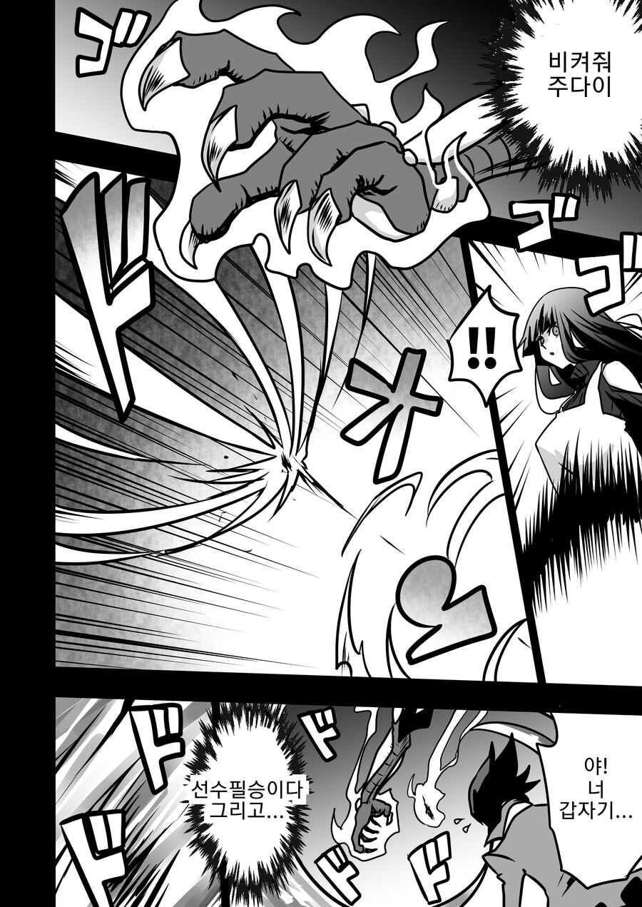 아가씨) 아가씨 듀얼리스트 5-18화 (21/12/22 연재분)_2.png