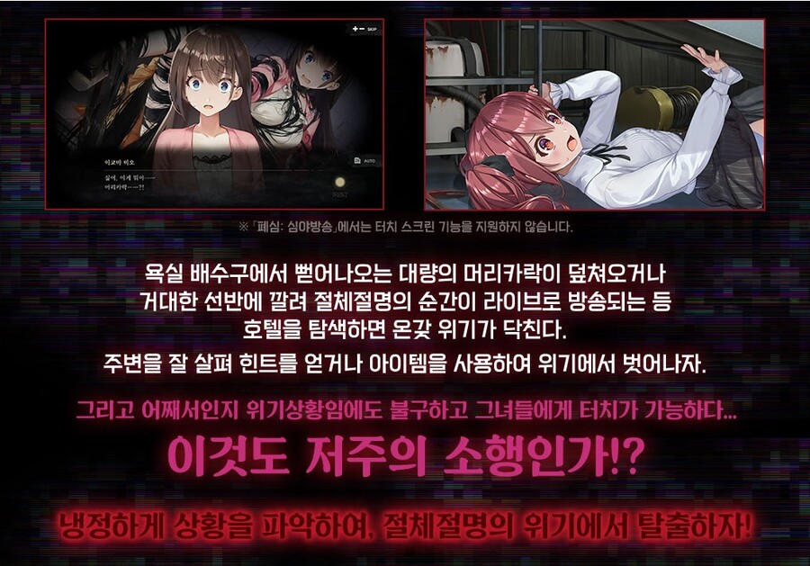 그리고 어째서인지 위기상황임에도 불구하고 그녀들에게 터치가 가능하다..._1.jpg