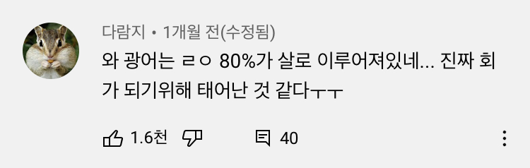 광어의 존재 이유로 추정 되는것_5.jpeg