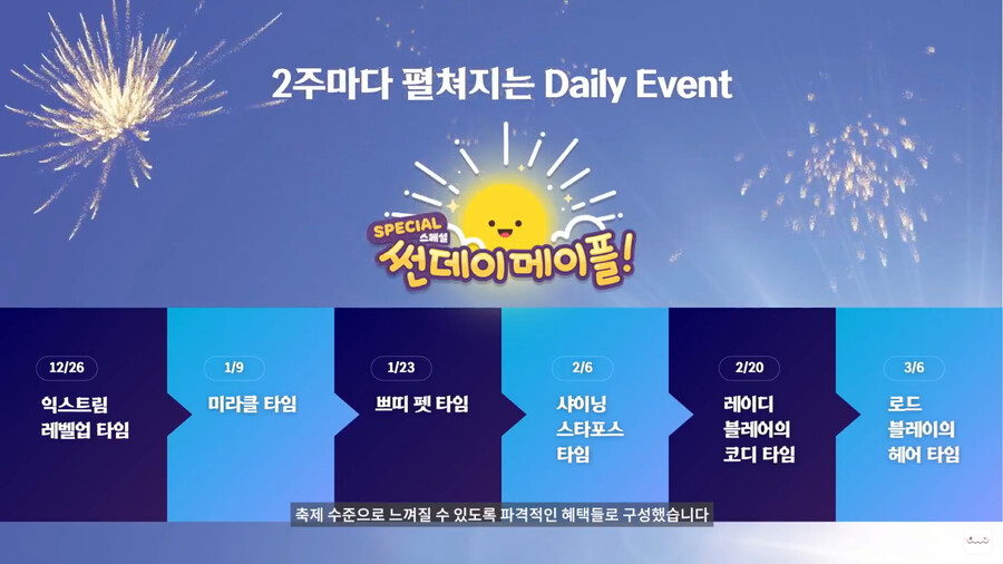 직업 리마스터 및 신규 보스 메이플스토리 데스티니 쇼케이스