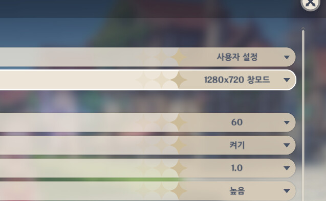 [튜토리얼] 캐릭터/성유물 최적화 계산기를 이용해 더 강해져 보자_8.png