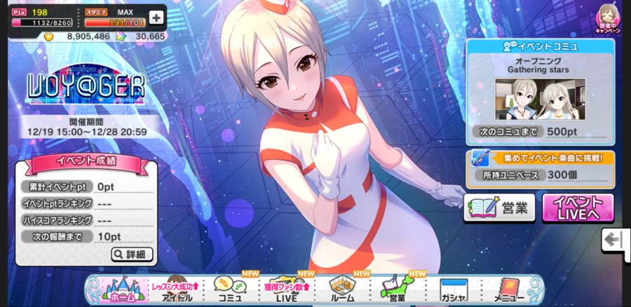 [데레스테]16:9 고정 업데이트 다들 어떠신가요_1.png