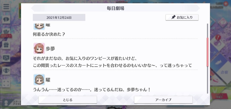 스쿠스타 매일 극장 211224 - 파티복 음미_2.jpg