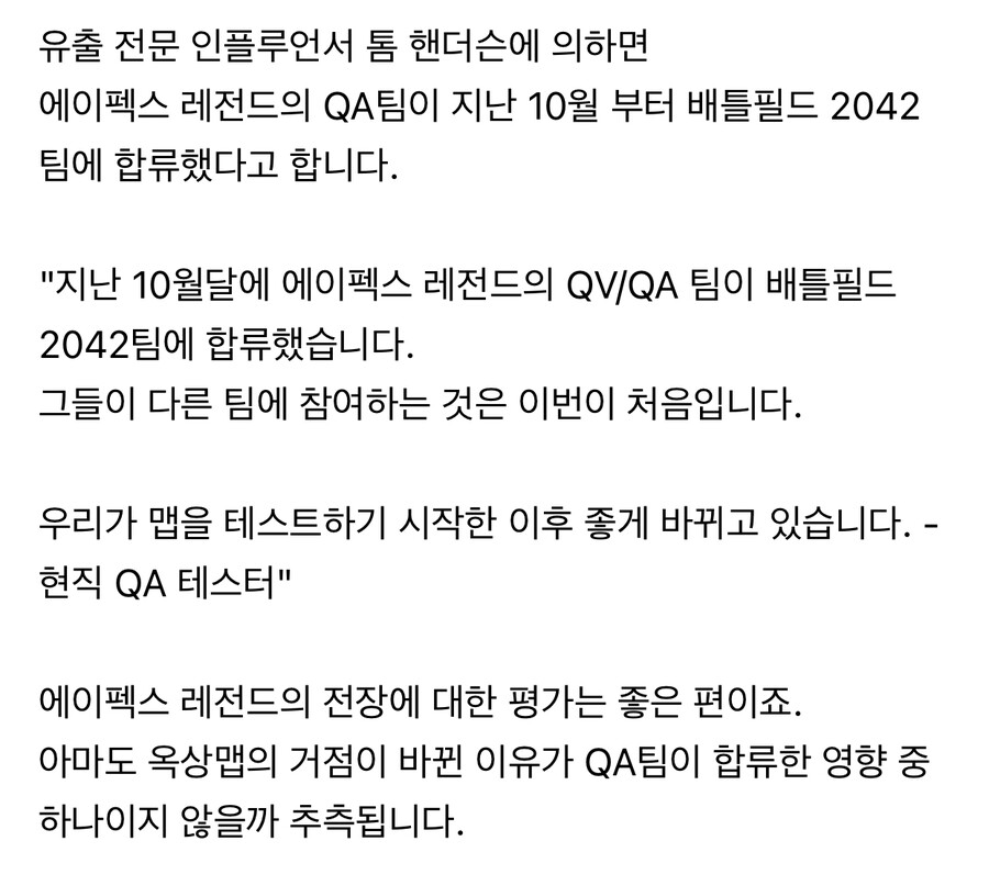 에이펙스 QA팀이 배필에 합류_2.jpeg